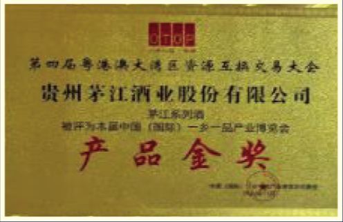 荣誉4