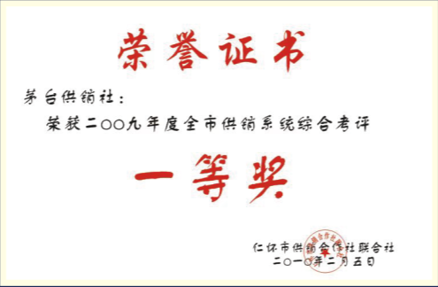 荣誉8